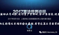 在区块链和加密货币的世