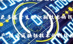 bisongdai/bisongdai区块链钱包