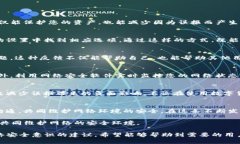 TP钱包被杀毒软件误判为病