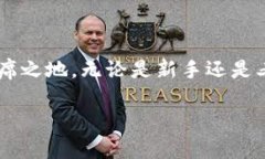   TP钱包中货币交易指南：