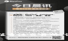 如何通过TP钱包充值香港交