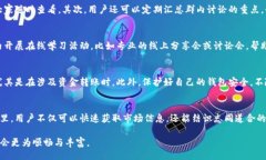 忘记了如何有效利用TP钱包