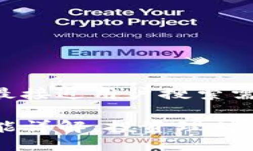 思考一个并且最接近用户搜索需求的优质

TP钱包池子功能详解：投资理财新选择，安全吗？