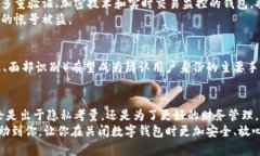   如何安全关闭数字钱包，