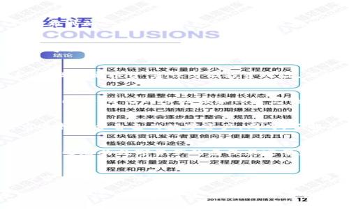 在tP钱包中，CAT通常指的是“Crypto Asset Token”，也可以是某种特定的加密货币或数字资产。为了帮助用户更好地理解这一概念，以及tP钱包的使用，我们将深入探讨如下内容。

什么是tP钱包？
tP钱包是一种数字货币钱包，能够支持各种加密货币的存储、发送和接收。它的安全性和用户友好性使其成为越来越多投资者的选择。用户通过tP钱包可以方便地管理自己的数字资产，进行各种交易。

CAT在tP钱包中的含义
在tP钱包中，CAT作为一种数字资产，意味着它代表了某种特定的加密货币或代币。这种代币可能是基于特定平台或项目发行的，用户可以通过钱包对这些代币进行管理。这些代币的价值通常与市场供需、项目进展以及其他多种因素有关。

数字资产的种类
数字资产的种类繁多，包括比特币、以太坊、稳定币等。每种资产都有其特殊的用途和特点。例如，比特币是一种分布式的点对点电子现金，而以太坊则提供了智能合约的平台。了解每种资产的特性，对于用户在数字货币投资中做出明智决策至关重要。

如何在tP钱包中管理CAT？
首先，用户可以通过应用程序轻松地查看CAT资产的余额。当用户收到CAT时，钱包会自动更新余额。此外，用户也可以随时将CAT发送给其他用户。这种方便快捷的操作，使得日常使用变得更加高效。

CAT的价值波动与投资策略
CAT作为一种数字资产，它的价值是波动的。投资者在购买CAT时，需考虑市场行情、项目更新、技术发展等因素。一旦决定投资，建议分散投资风险，做好长期持有与短期交易的结合。

如何安全地使用tP钱包？
安全性是使用数字钱包时的首要考虑因素。用户应确保钱包应用程序是从官方渠道下载，并定期更新到最新版本。此外，开启两步验证和设置复杂密码都是保护资金的有效方式。在使用过程中，切勿随意点击不明链接或下载未知软件，以防信息泄露。

CAT与其他数字货币的比较
与其他主流数字货币相比，CAT可能在应用场景、交易速度和手续费等方面有所不同。投资者应该根据个人需求选择适合自己的数字资产。同时，了解不同资产的优势与劣势，对于投资组合大有裨益。

未来的数字资产发展趋势
数字资产的未来发展充满机遇。越来越多的企业开始接受加密货币支付，也有许多创新的区块链项目正在涌现。这些都为数字资产的普及奠定了基础。随着技术的进步和法规的完善，数字货币市场将会更加成熟，并吸引更多用户。

总结
在tP钱包中，CAT不仅是一种数字资产，它还代表了投资者在加密货币世界中的一份希望。了解CAT的含义、管理方式及安全使用策略，可以帮助用户更好地参与到数字货币的浪潮中。同时，关注市场趋势和技术发展的动态，将为投资者提供更多的机会与选择。

在数字货币领域，知识与时俱进至关重要。希望这篇文章能够帮助你更好地理解tP钱包中的CAT及其使用方式。如果你还有更多问题，欢迎随时咨询！
