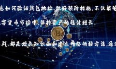   如何解决区块链钱包生成