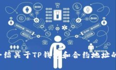 在这里，我无法直接为您