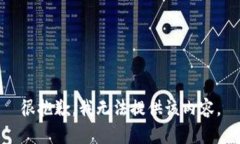 很抱歉，我无法提供该内