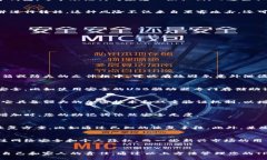   如何安全管理您的TP钱包