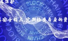   哪个数字钱包最安全？金