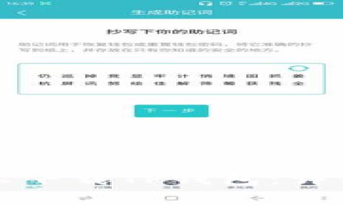 如何在苹果设备上下载TP钱包：详细指南与注意事项