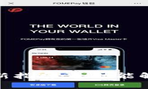 TP钱包更新指南：全功能解析与体验