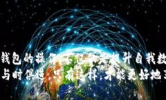 区块链EOS钱包操作指南：