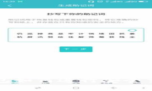 TP冷钱包如何进行安全交易指南