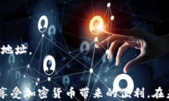 如何快速、安全地从TP钱包