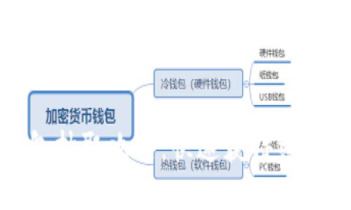 数字钱包红包抽取攻略：快速获得红包的最佳方式