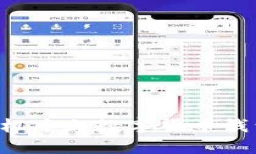 选择最佳手机中文数字货币钱包：全面指南