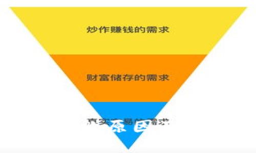 TP归置钱包失败原因及解决方案详解