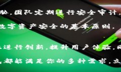   TP钱包APP官方下载 - 安全