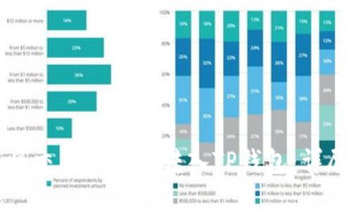 如何将交易所的币转入TP钱包：详尽指南