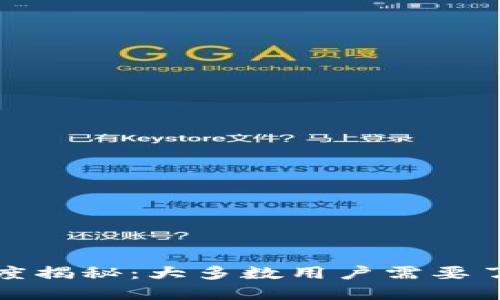 数字钱包放款速度揭秘：大多数用户需要了解的时间与流程