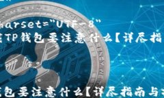 html lang=＂zh＂    meta char