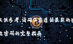 注意：以下内容仅供参考