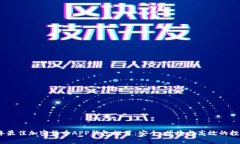 2023年最佳加密货币APP钱包