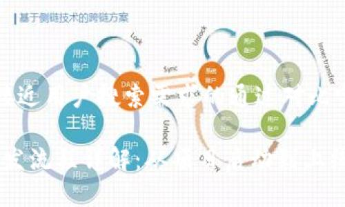 思考一个并且最接近用户搜索需求的通过对比突出关键词的价值

iOS区块链钱包开发流程详解：从项目启动到上线全解析