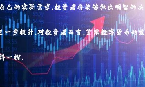 jiaoti选择安全的加密货币钱包：十大钱包评测与推荐/jiaoti
加密货币钱包,安全,钱包推荐/guanjianci

引言：数字货币时代的崛起
在数字经济蓬勃发展的今天，加密货币已成为投资者的重要选择。比特币、以太坊等数字资产的风靡，不仅带来了财富的机遇，也伴随着安全隐患的加剧。对于加密货币投资者而言，选择一个安全可靠的钱包，是保障资产安全的第一步。

为何钱包的安全性至关重要
加密货币的特性使其易于交易，但同样也使其成为黑客攻击的目标。数字货币的交易不受传统金融监控，但一旦遭遇盗窃，资产便难以追回。因此，了解不同类型的钱包及其安全性，就显得尤为重要。

加密货币钱包的类型
选择加密货币钱包时，不同类型的钱包各有优劣，了解它们的基本分类，可以帮助投资者选择最符合需求的方案。
ul
    listrong热钱包：/strong热钱包是指通过互联网连接的数字钱包，便于日常交易和快速访问。/li
    listrong冷钱包：/strong冷钱包与网络隔绝，更适合长期存储，尽管不够便捷，但提供了更高的安全性。/li
    listrong软件钱包：/strong包括桌面钱包和移动钱包，用户可以随时随地查看和管理资产。/li
    listrong硬件钱包：/strong物理设备中存储私钥，使得用户的资产更安全，但需要额外的投资。/li
/ul

热钱包的安全性分析
热钱包为用户提供了便捷的交易体验，特别是在高频交易中，热钱包显得尤为重要。然而，由于它们一直在线，面临更高的被攻击风险。例如，软件漏洞、钓鱼网站等均可能导致热钱包中的资产被盗取。尽管一些热钱包提供多重认证等安全措施，但其固有的风险始终存在。

冷钱包的优势与劣势
冷钱包因其离线存储的特性，被广泛认为是安全性最高的钱包类型。用户的私钥存储在物理设备中，互联网攻击几乎无从施加。然而，其相对不便的使用方式，使得频繁交易的用户可能会感到不适。对于那些打算长期持有的投资者而言，冷钱包无疑是最佳选择。

软件钱包的安全实践
在选择软件钱包时，用户需注意其信誉与市场评价。常见的软件钱包如Exodus、Jaxx等，在界面友好度与功能丰富性方面表现优越。为提升安全性，建议设置强密码，并启用两步验证功能。此外，务必定期更新软件，以免漏洞被利用。

硬件钱包的推荐
目前市场上存在多款硬件钱包，如Ledger Nano S、Trezor等。这些钱包以其高安全性和易用性，吸引了大量的用户。它们通过加密技术保护用户的私钥，从而极大减少了资产被盗的可能性。在选择硬件钱包时，验证产品的来源及用户评价是极为重要的步骤。

如何选择适合自己的钱包
在选择钱包时，应首先明确个人的需求。如果你的交易频率较高，热钱包可能更符合你的使用习惯。反之，如果你更倾向于长期投资，冷钱包则是更安全的选项。此外，最好选择多种类型的钱包来分散风险，避免将所有资产集中在一个钱包中。

安全性之外的因素：用户体验与多样性
钱包的安全性固然重要，但用户体验同样不可忽视。一款友好的钱包界面可以帮助用户更好地理解和掌握其功能。此外，支持多种币种和链上功能的钱包，会让用户在交易时更加灵活方便。因此，在选择钱包时，综合考虑安全性与使用体验，才能找到最适合自己的数字资产管理工具。

总结：安全的加密货币钱包选择指南
随着加密货币的迅速发展，用户对钱包的选择与安全性关注度也随之上升。通过深入了解不同类型钱包的特点和安全性，结合自己的实际需求，投资者将能够做出明智的决策。无论你是新手还是资深投资者，确保钱包的安全性是保护资产的第一步，唯有如此，才能安心在加密货币市场中乘风破浪。 

未来展望：钱包技术的演进
未来，钱包技术必将继续发展，朝着更安全、便捷的方向演进。随着区块链技术的不断创新，钱包的多功能性与安全性也将得到进一步提升。对投资者而言，紧跟数字货币的发展趋势，随时调整自己的钱包选择，将是确保资产安全的重要策略。

参考文献与更多资源
若想进一步了解钱包的相关知识，以下资源和网站将提供丰富的信息与指导。许多加密货币社区也分享了用户经验及建议，值得一探。

通过本篇文章，希望能够帮助更多的投资者理性选择安全的钱包，保护自己的财富，迎接数字经济的未来。