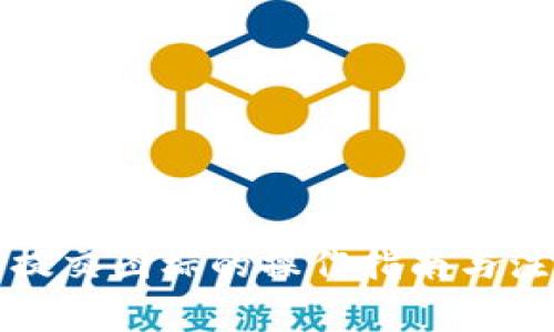 TP钱包提交图标的操作指南与注意事项