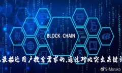 思考一个并且最接近用户