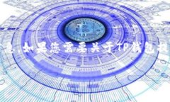 请注意：我无法生成超过