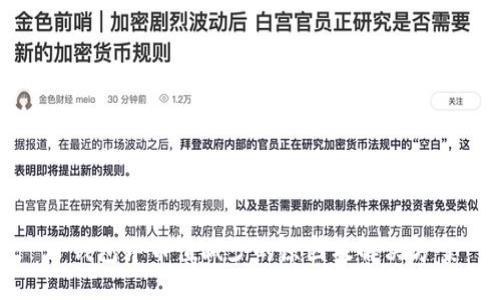 TP钱包中币值减少的原因及解决方案