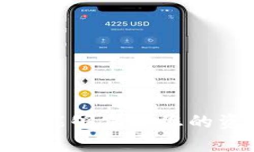 冷钱包的安全性分析：能够保护您的资产还是潜在的风险？