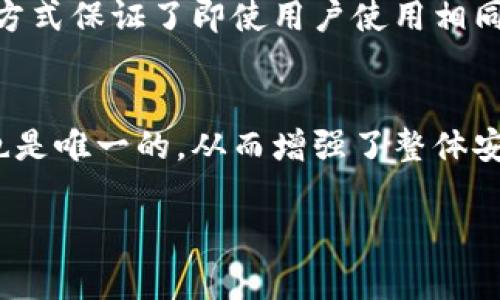 每个钱包的助记词都不一样，即使是同一款钱包应用，每次创建新钱包的助记词通常也是独特的。助记词是由一系列随机生成的单词组成，它用于帮助用户在遗失访问密钥或钱包时恢复其账户。

以下是一些相关的重点信息：

1. **助记词的定义**  
   助记词是一种用于生成私钥的工具，通常由12个或24个单词组成。这些单词是从一个预定义的词库中随机选择的，确保每个钱包的安全性和唯一性。

2. **生成方式**  
   当用户创建新钱包时，应用会利用加密随机数生成器生成助记词。不同的生成方式保证了即使用户使用相同的钱包软件，获得的助记词也是不尽相同的。

3. **安全性**  
   每个助记词的唯一性与生成算法密切相关。这种独特性使得每个钱包的私钥也是唯一的，从而增强了整体安全性。

如果你有任何具体问题或想了解更多细节，请告知我。