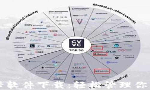 
华为手机钱包门禁卡软件下载：轻松管理你的门禁卡与支付方式