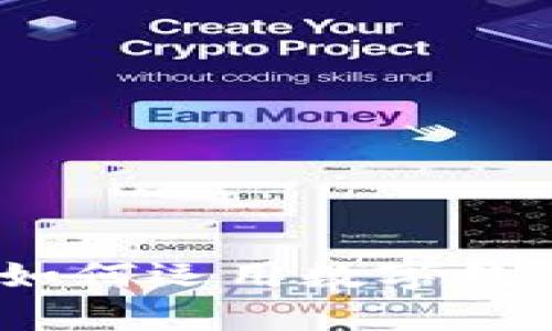 数字钱包的全面解析：如何运用数字钱包保护您的资金与隐私