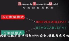 在太原寻找最佳数字货币
