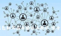 TP钱包如何在币安链上挖矿