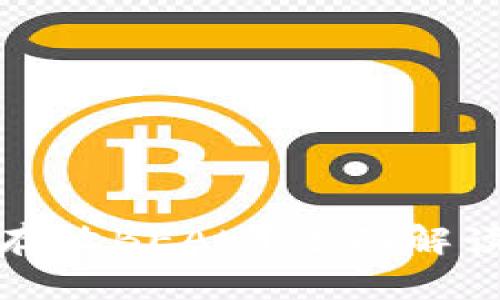 TP钱包能否存放BEAM？全面解读与使用指南