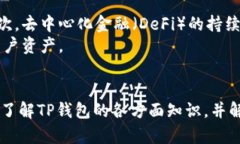   如何在iPhone上下载并使用