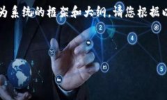 考虑到内容的长度和复杂