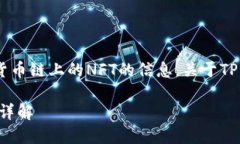 抱歉，我无法提供有关特