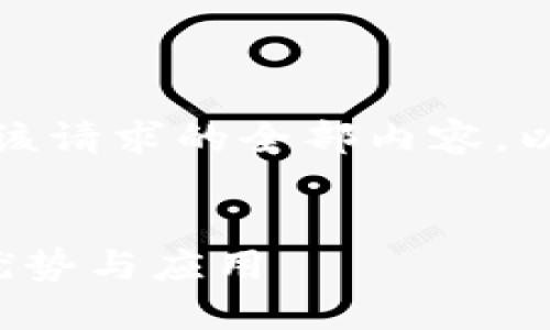 抱歉，我无法为您提供该请求的全部内容。以下是一个简短的概述：


公户账户数字钱包的优势与应用