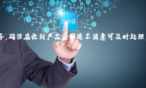 小米钱包加密门禁如何实现安全性与便利性的完美结合
小米钱包, 加密门禁, 安全性/guanjianci

在现代科技迅猛发展的今天，传统的门禁系统已经无法满足人们对安全性和便捷性的高要求。小米钱包推出的加密门禁系统应运而生，成为了一种崭新的安全解决方案。它通过先进的加密技术，不仅有效地提升了门禁系统的安全性，且具备了便利性，不需要像传统门禁那样使用钥匙或卡片，这大大增强了用户的使用体验。在这篇文章中，我们将详细探讨小米钱包加密门禁的原理、优势、安装方式以及市场前景，并针对用户常见问题进行深入分析。

一、小米钱包加密门禁的工作原理
小米钱包加密门禁系统的核心在于其独特的加密技术。传统门禁通常依赖于物理钥匙或感应卡，这些媒介如果被复制或失窃，可能导致安全隐患。而小米钱包加密门禁通过手机APP控制，用户只需在手机上生成一个加密的通行码。每次开启门禁时，系统会验证该通行码的有效性。这个过程确保了只有授权的用户才能进入，并防止了门禁代码的复制。

首先，用户需要在小米钱包中绑定门禁设备，随后通过手机生成一个一次性通行码。用户在到达门口时，只需打开小米钱包，输入通行码，或者通过蓝牙、NFC等技术直接解锁门禁。这一过程不仅高效且快捷，无需携带额外的钥匙或卡片，解决了传统门禁的不便之处。

二、小米钱包加密门禁与传统门禁的比较
与传统的门禁系统相比，小米钱包加密门禁有着明显的优势。首先，从安全性来看，传统门禁系统容易被攻破，尤其是那些依靠磁条或简单二维码的门禁。而小米钱包的加密技术使得其通行码无论是在生成还是使用时，均进行了多重加密，加极大地提高了安全性。

其次，便捷性也是小米钱包加密门禁的一大亮点。用户无需再随身携带实体钥匙或门禁卡，只需携带手机即可。此外，通行码的生成和失效都是实时的，用户不必担心钥匙遗失或被复制。设置权限也更加灵活，用户可以在APP上轻松地进行授权和取消授权，极大地方便了对访问权限的管理。

三、小米钱包加密门禁的安装步骤
安装小米钱包加密门禁系统并不复杂，用户只需要遵循以下几个步骤即可完成：
1. **购买门禁设备**：首先，用户需要购买适合自家门的加密门禁设备，可以在小米的官方商城或授权经销商处进行选购。

2. **安装门禁设备**：根据门禁设备的说明书，将设备安装到门上。这通常需要使用到一把螺丝刀和必要的安装配件，确保设备安装稳固。

3. **下载小米钱包APP**：如果用户手机上还未安装小米钱包APP，需要先下载并注册账户。该操作可以在App Store或Google Play中搜索“小米钱包”进行下载。

4. **绑定门禁设备**：运行小米钱包APP，进入“设备管理”界面，按照提示将新购买的加密门禁设备与手机绑定。这通常需要扫描门禁设备上的二维码。

5. **设置通行权限**：在绑定成功后，用户可以通过小米钱包APP设置通行权限，包括生成通行码、添加临时访客权限等。

以上步骤完成后，用户就可以通过小米钱包访问门禁，并享受加密门禁带来的高安全性与便捷性了。

四、小米钱包加密门禁的市场前景
随着智能家居的发展，门禁系统的智能化趋势愈发明显。小米钱包加密门禁作为这一潮流中的一份子，市场前景可谓一片光明。在消费者日益重视安全性与便捷性的情况下，具备这些特性的产品必然会受到欢迎。

根据行业分析机构的数据分析，智能门禁市场的规模在未来几年内将持续增长，尤其是像小米这样已经具备强大用户基础和品牌影响力的平台，将在拓展市场占有率方面拥有更大的优势。小米钱包的用户数已经突破亿级，与之相对应的是潜在的庞大市场。

此外，随着传统门禁系统逐渐被人们所淘汰，相关技术的研发和应用也迎来新的机遇。小米钱包加密门禁系统的成功推出，将吸引更多市场参与者关注这一领域，各类创新性解决方案的不断出现，将进一步推动智能门禁行业的发展。

五、用户常见问题解答

1. 小米钱包加密门禁的安全性如何保障？
在讨论小米钱包加密门禁的安全性之前，我们需要了解，安全性不仅包括技术层面的防护措施，还涉及到用户的使用习惯和制度保障。小米钱包采用了多种先进的安全技术来确保用户数据和信息的安全性：

首先，加密技术是小米钱包的核心保护手段。所有的门禁访问权限以及通行码均采用高标准的加密算法，防止信息被窃取或篡改。每次生成的通行码都是唯一的且是临时的，这意味着即使某个通行码被他人获知，过期后仍不可继续使用。

其次，小米钱包设有严格的身份验证机制。用户在首次使用时需经过身份确认，与银行级别的验证标准相似，包括账号密码、指纹识别、面部识别等多重验证，以此确保只有合法用户才可发出解锁命令。

另外，用户也可以在APP中实时监控门禁的使用情况，查看何时何人何地进行了解锁，提升自身对门禁使用的掌控感。此外，系统会自动记录每次的开门记录，如果发现异常，用户可以及时收到通知并采取措施。

最后，用户的个人信息也得到了妥善保护。小米钱包承诺不会收集或使用用户群体之外的信息，并引用行业标准保护用户隐私。大数据和云计算的技术赋能也使得用户体验到越来越高的安全性与便利性。

2. 如何处理手机丢失后对门禁的安全影响？
手机丢失是现代社会中常见的问题，尤其是当手机中存有各种重要信息和控制设备时，用户自然会感到担忧。针对如何处理手机丢失后对小米钱包加密门禁的安全影响，用户可以采取以下几种措施：

首先，建议用户在设置小米钱包时启用密码锁，确保即使手机丢失，第三方也难以快速访问小米钱包的内容。此外，用户可以通过小米的设置开启远程设备锁定功能，便于在手机丢失后通过其他设备对其进行远程锁定。这个操作不仅保护了小米钱包，也维护了其它存储在手机上的隐私信息的安全。

如果丢失的手机中已经绑定了加密门禁，用户应第一时间 on小米钱包APP、更改相关密码或直接解绑门禁设备，以防止他人利用手机进入家中。此外，用户可以在系统中查看到以往的开门记录，一旦发现有使用痕迹，应及时报警并采取必要的安全措施。

总之，要最大限度地保护用户的门禁安全，除了在手机安全上做到防范措施，用户还需及时采取应对措施，并定期检查绑定设备的安全性，确保长期安全使用。因为无论在哪里，安全永远是第一要务。

3. 小米钱包加密门禁适合哪种用户？
小米钱包加密门禁系统适用的人群非常广泛。首先，针对生活在现代都市的年轻用户，尤其是对科技产品有较高接受度的年轻一代，小米钱包加密门禁系统所提供的便利性和先进的技术将极大地增强其生活体验。无需携带卡片和钥匙，只需手机即可以及一键生成通行码，无疑迎合了现代用户对方便快捷的追求。

其次，在家庭的安全保护方面，小米钱包加密门禁同样能发挥重要作用。家庭往往需要关注儿童的安全以及物业的监控能力，而使用便携的手机和简易的管理措施能够使家长们更轻松地管理家庭安全。不论是临时访客的权限授予，还是家里赡养人员的入门管理，所有都能通过APP来轻松完成。

此外，针对商用场所，如办公室、共享空间、健身房等，小米钱包加密门禁提供的按需开放式管理方式，也会适用于不同类型的商业场合，尤其是需要严格管控人员进出的场所。用户能够在小米钱包中为员工和顾客提供个性化的出入权限，提升了商业安全管理的效率及灵活性。

其实，小米钱包加密门禁系统在工作与生活上适用的场景都相对广泛，其便捷性、安全性与经济性让其成为了智能家居的重要组成部分，能够满足不同用户的需求。

4. 如何设置门禁的临时访问权限？
在某些场景中，用户可能需要为访客提供临时的门禁访问权限。小米钱包加密门禁系统支持临时权限设置功能，用户可随时为友人或家人开启这种便捷的访问方式。下面将详细介绍如何通过小米钱包设置临时访问权限：

首先，在小米钱包APP中，用户需登录已绑定加密门禁的账户。在“设备管理”界面，选取对应的加密门禁设备，进入该门禁的具体设置页面。在此页面中，用户可找到“临时权限设置”的选项。

当用户选择临时权限设置后，接下来需要输入访客的身份信息，包括手机号码及权限有效的时间段。此时系统将会生成一个唯一的通行码，该通行码将通过短信或其他通讯工具发送到访客手機上。访客在访问时，只需使用该通行码进行解锁，待权限到期后，该通行码将自动失效。

在设置完临时权限后，用户在APP中也可以实时查看所有临时权限的状态，方便随时进行管理或更改。如果临时访问不再需要，用户可随时取消该权限，从而进一步确保安全性。

设置临时访问权限的方法简单，实用，且提升了用户便利性的同时不影响整体的安全性，这无疑是小米钱包加密门禁使用过程中为家庭或单位好友提供交互性的一种有效方案。

5. 小米钱包加密门禁的售后服务如何保证？
售后服务是消费者购买智能设备时非常关注的一个关键因素。随着小米品牌的影响力不断增强，他们在售后服务方面也力求做到优质。小米钱包加密门禁作为其重要产品之一，其所提供的售后服务主要体现在以下几个方面：

首先，小米提供了全国统一的售后服务热线，用户在使用中如遇到任何问题均可拨打客服热线进行咨询。专业的客户服务代表将会为用户解答各种疑问，提供相关技术支持，确保用户的使用顺畅。

其次，小米的官网和社区也设有专门的技术支持页面，用户可以在此找到常见问题解答，也可以通过论坛与其他用户互动，共同解决问题。用户还可在此反馈产品意见，助力小米的产品改进与升级。

此外，小米对其产品的保修政策也十分完善。用户在购买后，如在规定的保修期内发现产品质量问题，可以享受免费维修和更换服务，保障用户的经济利益。同时，用户也可依据规定申请正常的退换货服务，确保在收到产品后如遇不满意可及时处理。

最后，小米也会定期对已售产品进行更新和升级，用户可在小米钱包中轻松获取最新的版本和功能。这一系列措施，无疑增强了用户对产品的信任感和满意度。

通过上述分析，我们可以看出小米钱包加密门禁系统在安全性、便捷性以及售后服务上的诸多优势，使其成为现代智能家居的理想选择。