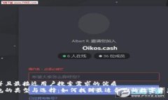 思考一个并且最接近用户