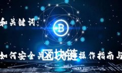 为您拟定和关键词： 数字