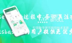   最详细的Bitbase钱包App使