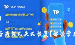 central/centralTP钱包解除授权